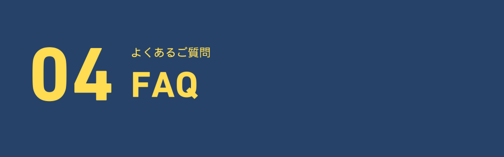 Frequently Asked Questions