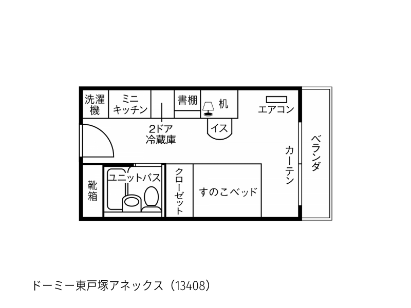 ドーミー東戸塚アネックス
